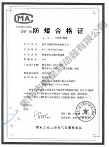 BYTI-90、8(660、1140)