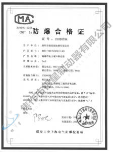 BYTI-90Z、8(660、1140)