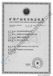 YB0Z-12-2(660、1140)