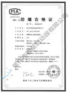 BYTI-45Z、5(380、660)