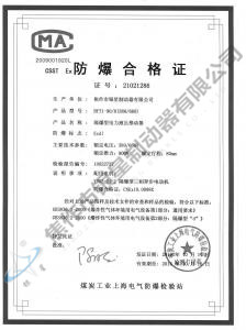 BYTI-90、8(380、660)